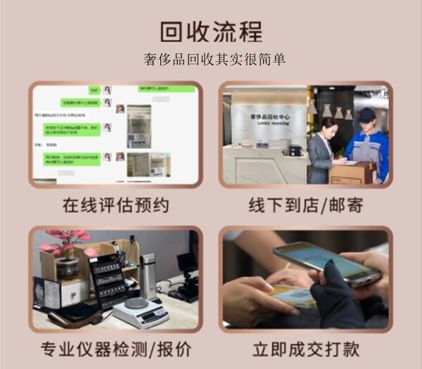西宁城中区回收奢侈品价格
