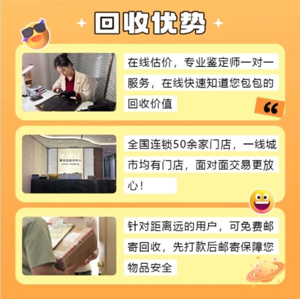 西宁城中区回收奢侈品价格